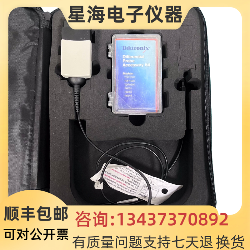 泰克TDP1500TDP3500差分探头