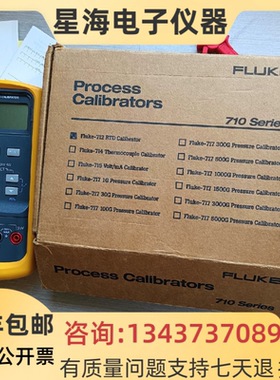 FLUKE福禄克712 712C 714C热电阻校准仪/RTD过程校准器温度检验仪
