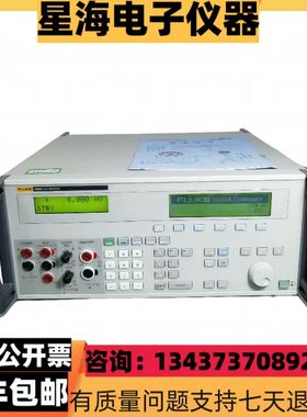 福禄克5080A 5520A 5522A 5700A 5820A 5500A 5502A多功能校准器