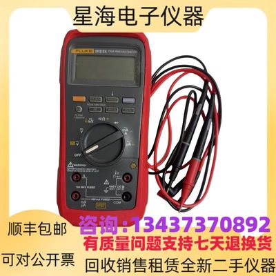 福禄克28IIEx手持数字万用仪表