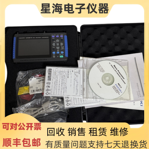 日置MR8870-30高速数据记录仪