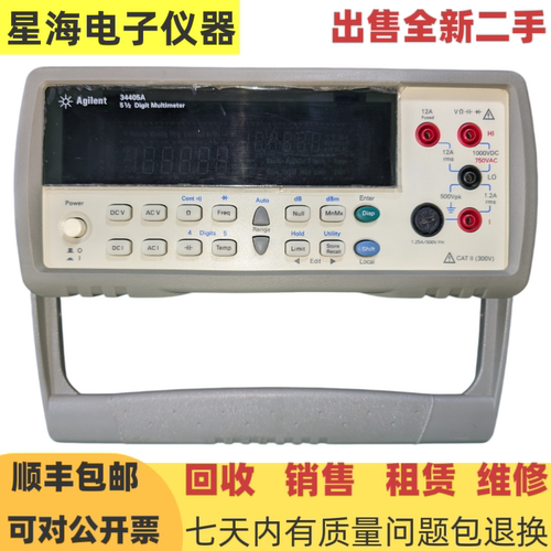 美国安捷伦34405A数字万用表