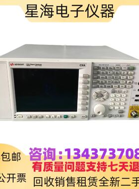 KEYSIGHT是德N9000A N9010A N9020A N9030A N9030B频谱信号分析仪