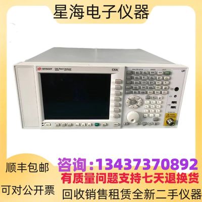 是德N9000A频谱信号分析仪