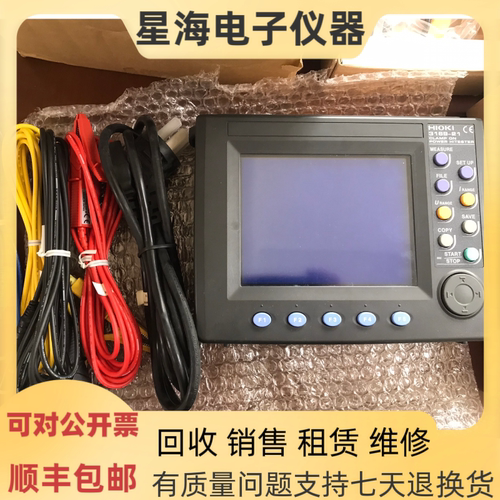 日置3169-213169-20钳式功率计