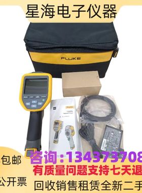 福禄克TiS20+ TiS20 Ti27 Ti29 Ti32 Ti200 Ti300红外线热像仪