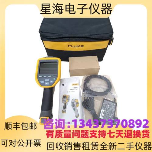 福禄克TiS20+红外线热像仪表