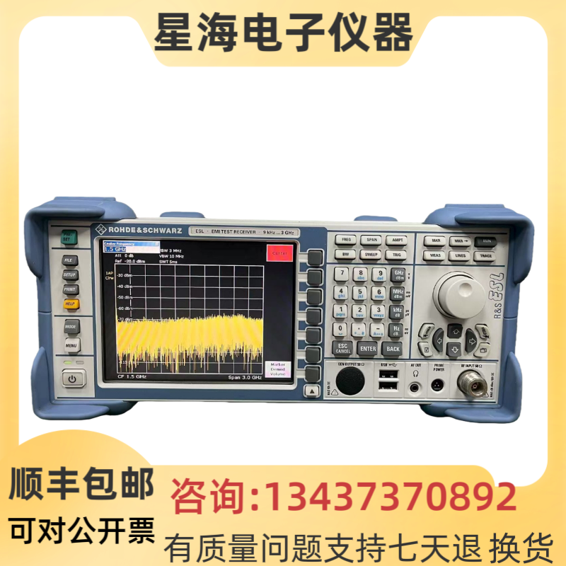 罗德与施瓦茨ESL3频谱分析仪