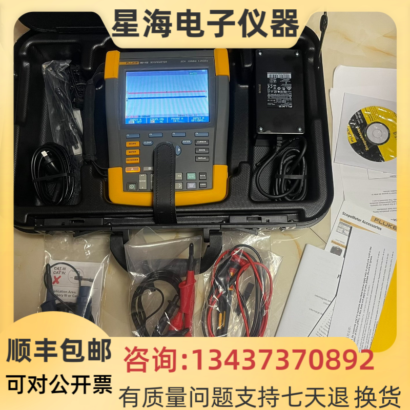 福禄克190-102 190-204 190-502 190-504 190-104手持式示波器