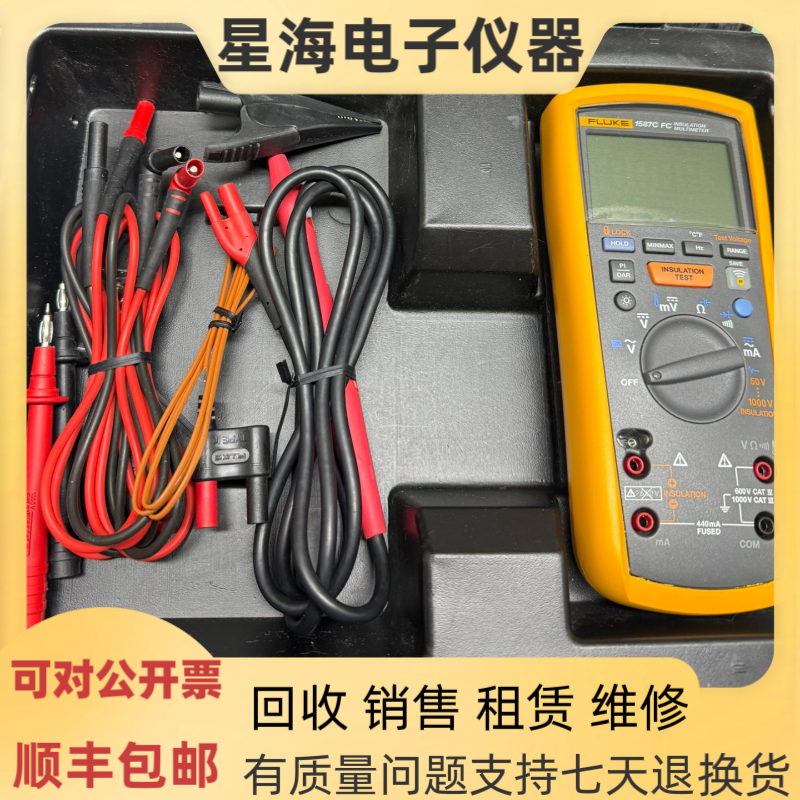 福禄克1587CFC绝缘电阻测试仪