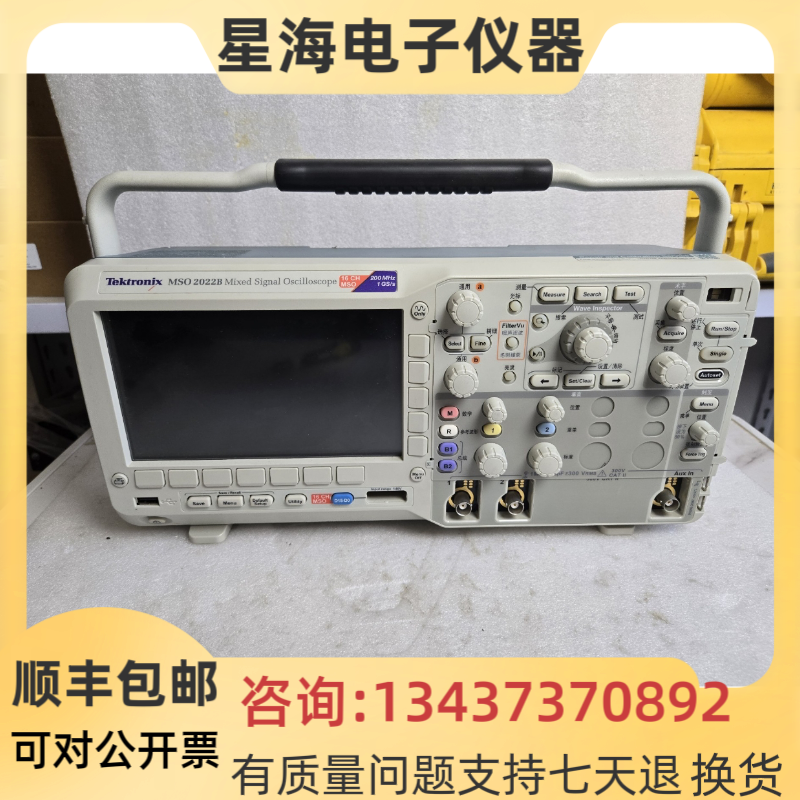 泰克MSO2022B数字示波器