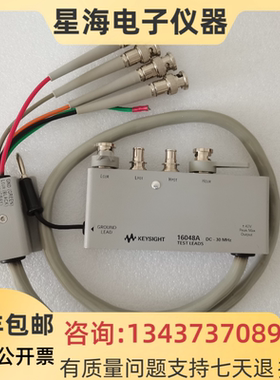 安捷伦 是德16048A 16334A 16089A 16047A 16047E 16089B测试夹具