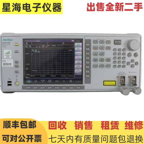 日本安立MS9740B光谱分析仪