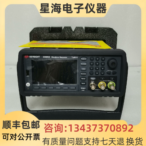 是德科技33622A任意波形发生器