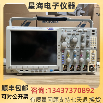 美国 泰克 MDO4034B-3 MDO4034C MDO3024 MDO3054 数字示波器