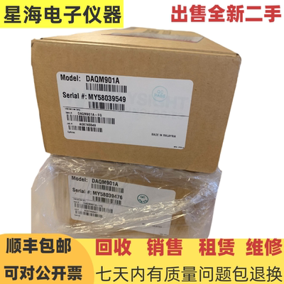 美国是德DAQM901A数据采集卡
