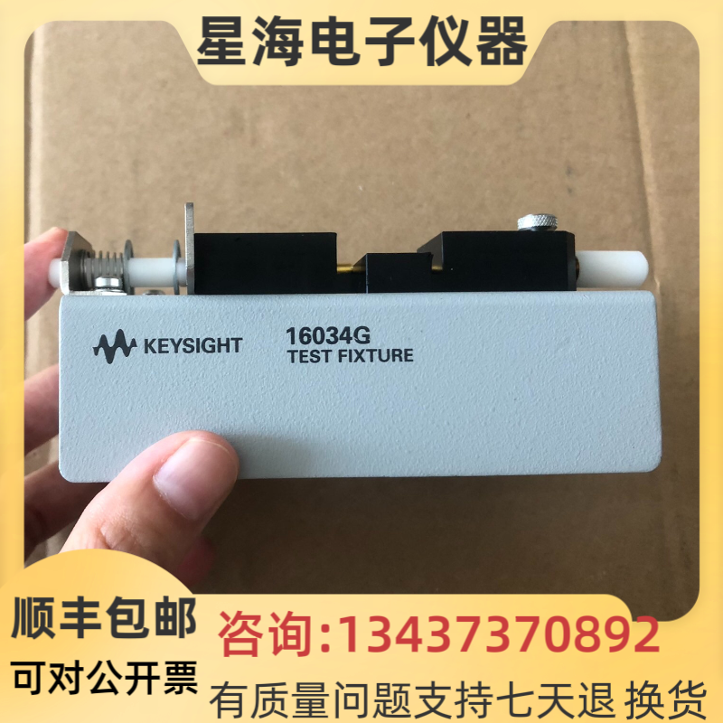 安捷伦 是德16034G 16034H 16034E 16047D 16047E 16048A测试夹具