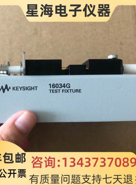 安捷伦 是德16034G 16034H 16034E 16047D 16047E 16048A测试夹具