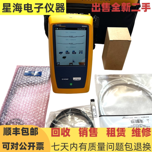 FLUKE/OneTouch™AT网络测试仪