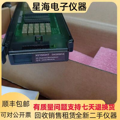 是德科技DAQM901A多路复用器模块
