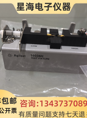安捷伦 是德16034H 16034E 16034G 16047D 16047E 16048A测试夹具