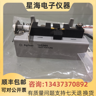 安捷伦 是德16034H 16034E 16034G 16047D 16047E 16048A测试夹具