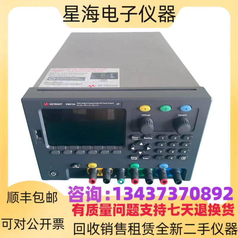 是德E36312A可编程控直流电源