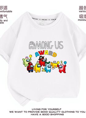 男童t恤太空狼人杀衣服儿童夏装男孩amongus童装小学生白色短袖潮