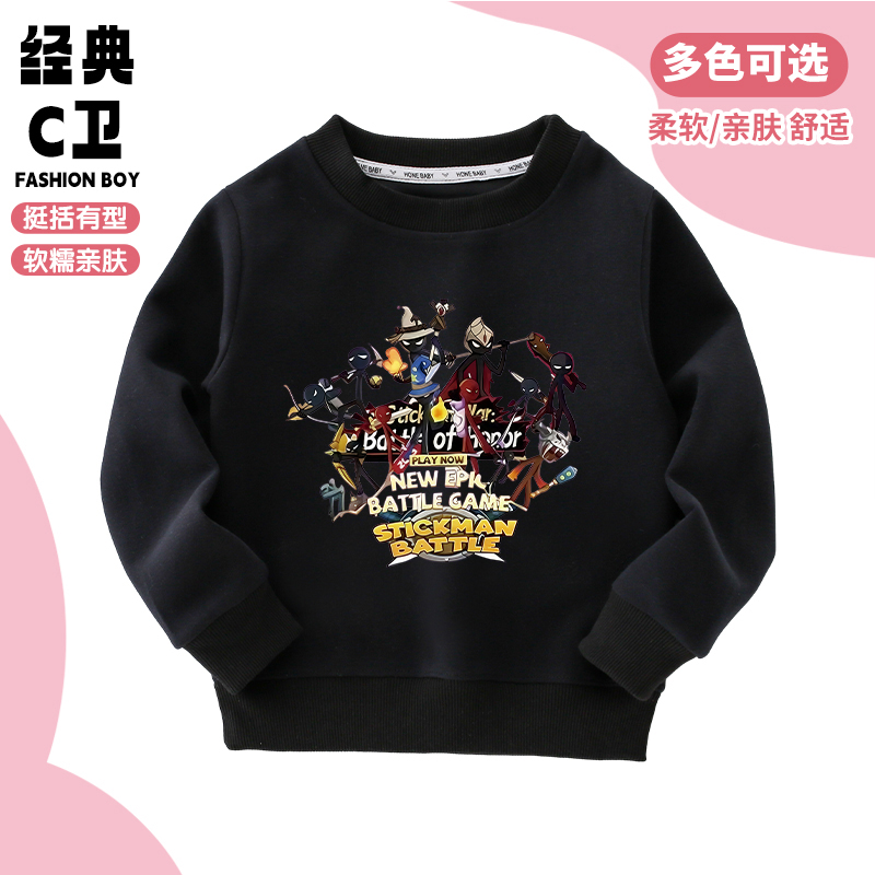 AlanBecker火柴人的战争衣服五人组儿童卫衣春秋款男女童百搭上衣