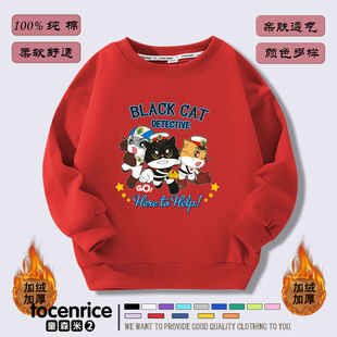 黑猫警长衣服男童女童纯棉圆领卫衣秋冬款加绒卡通印花中大童上衣