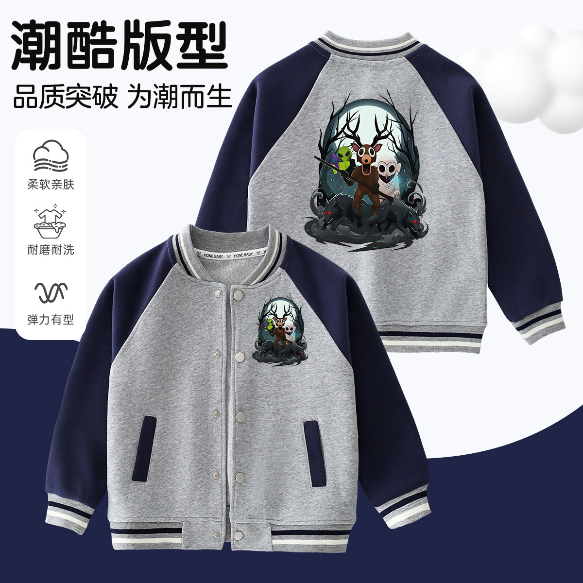 99 Nights in the Forest 森林中的99夜衣服童装男童棒球服外套潮