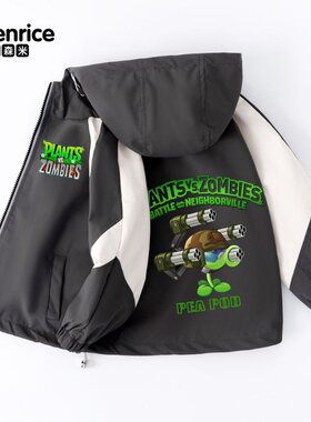 植物大战僵尸联名衣服男童外套春秋款卡通机枪豌豆射手儿童冲锋衣