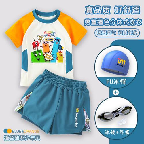 numberblocks数字儿童泳衣男童中小童男孩游泳衣分体速干泳装套装