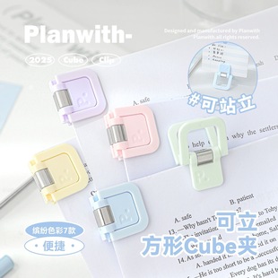 Planwith可立式方夹子高颜值ins风少女心彩色小书夹多功能文件夹学生用试卷夹收纳票据长尾夹可悬挂支架夹子