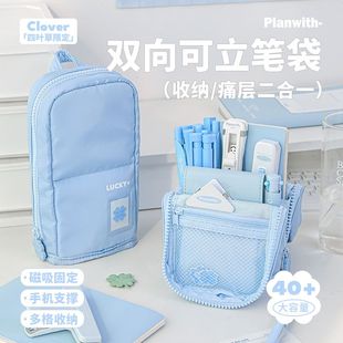 女生大容量男孩小众不撞款 Planwith可站立笔袋高颜值ins风文具笔袋2025新款 铅笔盒可翻折笔筒可做手机支架