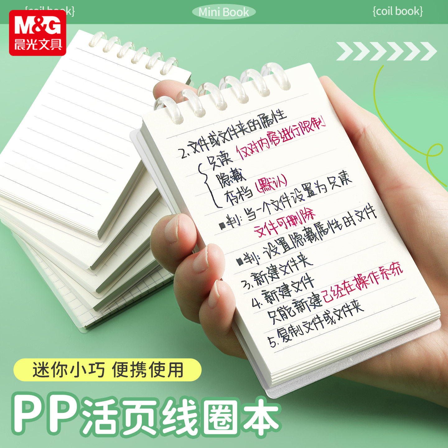 晨光本味便携活页本迷你线圈本A7口袋本学生简约ins小号随身记事本初高中生用小本子做笔记备忘录作业登记本,文具电教/文化用品/商务用品,笔记本/记事本,淘宝优惠券,粉丝福利购,淘宝优惠卷