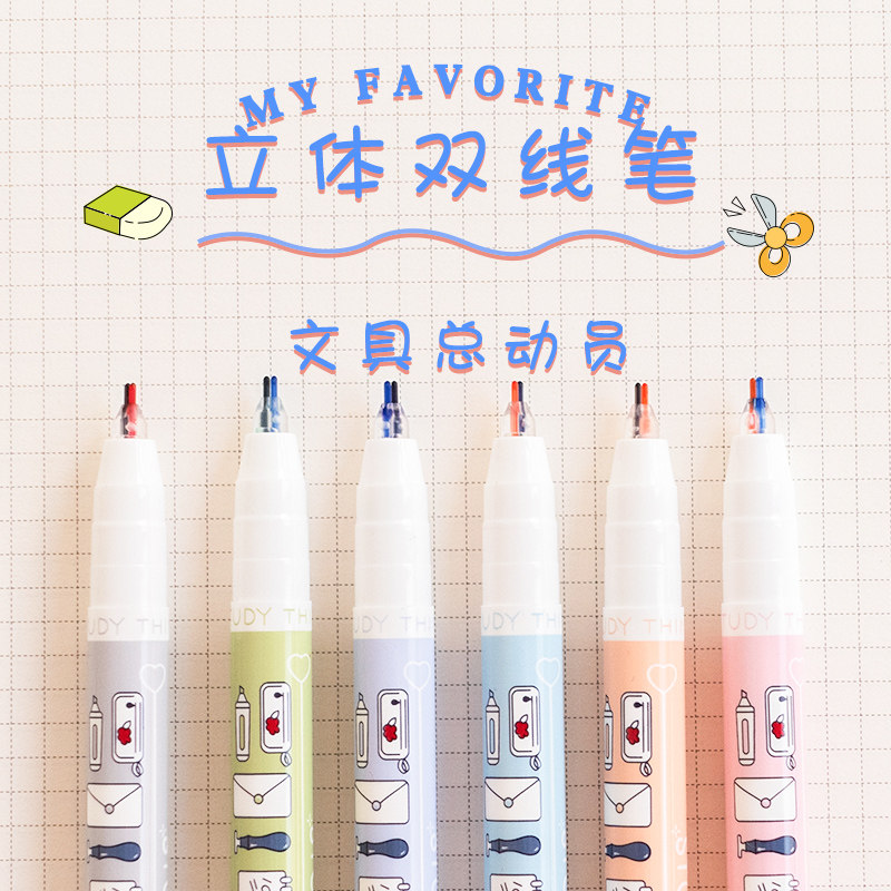 彩色梦幻立体双线笔diy手帐笔12色学生用双色轮廓重点记号笔套装多色