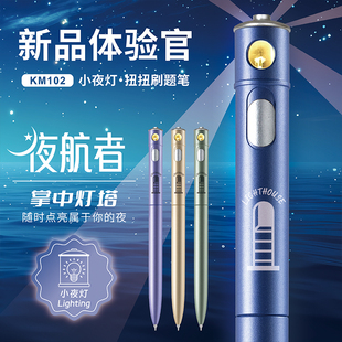 小夜灯扭扭笔学生用速干顺滑考试刷题笔高颜值ins创意旋转中性笔初高中低重心cs头双珠碳素黑水笔办公签字笔