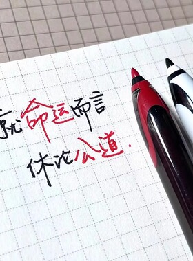 天卓极锋笔按动静音走珠笔黑科技黑笔红笔学生刷题笔签字笔书法练字笔速水性笔科技中性笔0.5黑色直液式笔