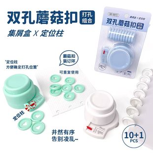 蘑菇双孔打孔机迷你香菇孔手工活页环简约ins风手账本笔记本明信片收纳卡包打孔器t型孔手动打洞机自带活页环