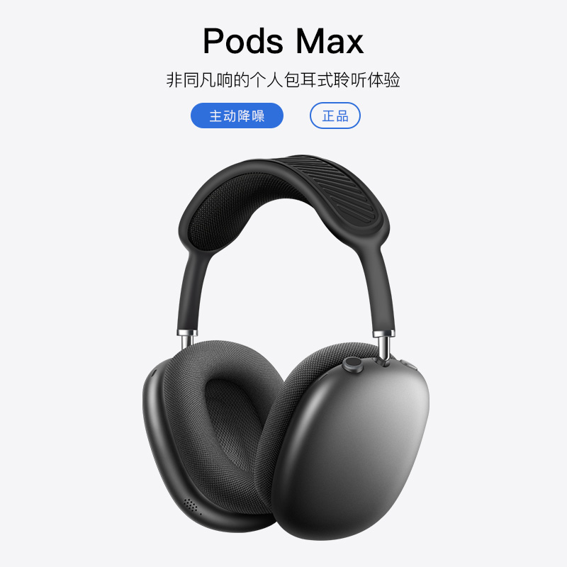 【高配版】正品华强北2025新款头戴式蓝牙耳机官方APM无线降噪max