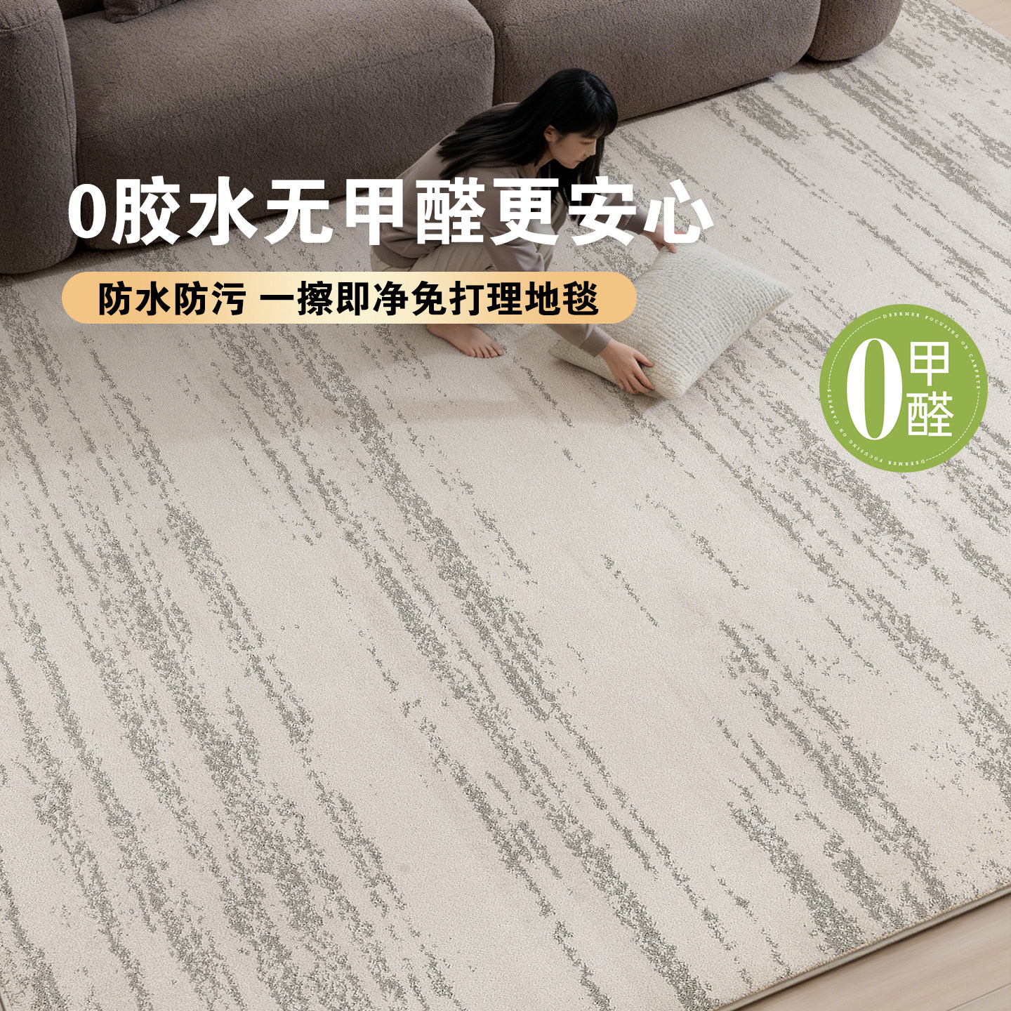 缔奢美月光地毯客厅意式极简无胶0甲醛高级感沙发毯防水耐脏地毯,居家布艺,地毯,淘宝优惠券,粉丝福利购,淘宝优惠卷