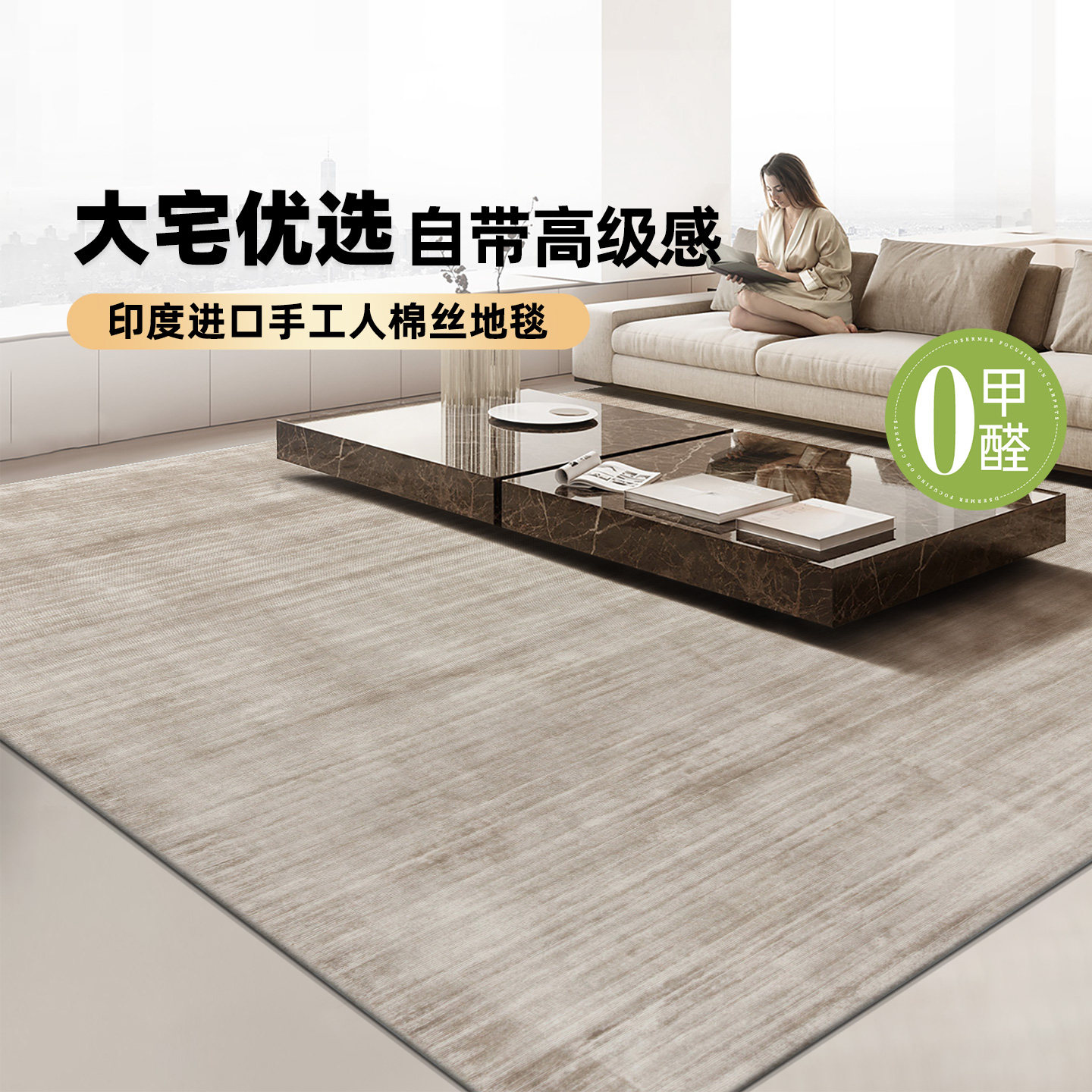 印度进口人棉丝手工地毯客厅卧室沙发茶几别墅私宅专用新挪威系列