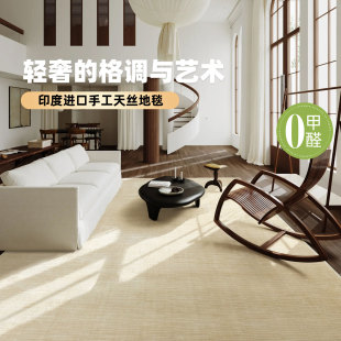 印度进口天丝手工地毯客厅卧室别墅私宅高端会所设计师专用耐脏