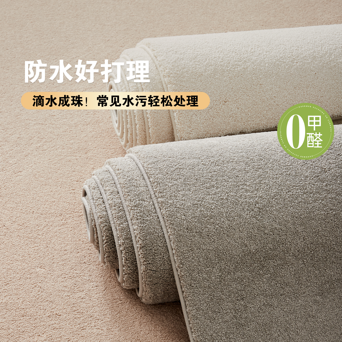 防水抗污极简素色地毯客厅全铺