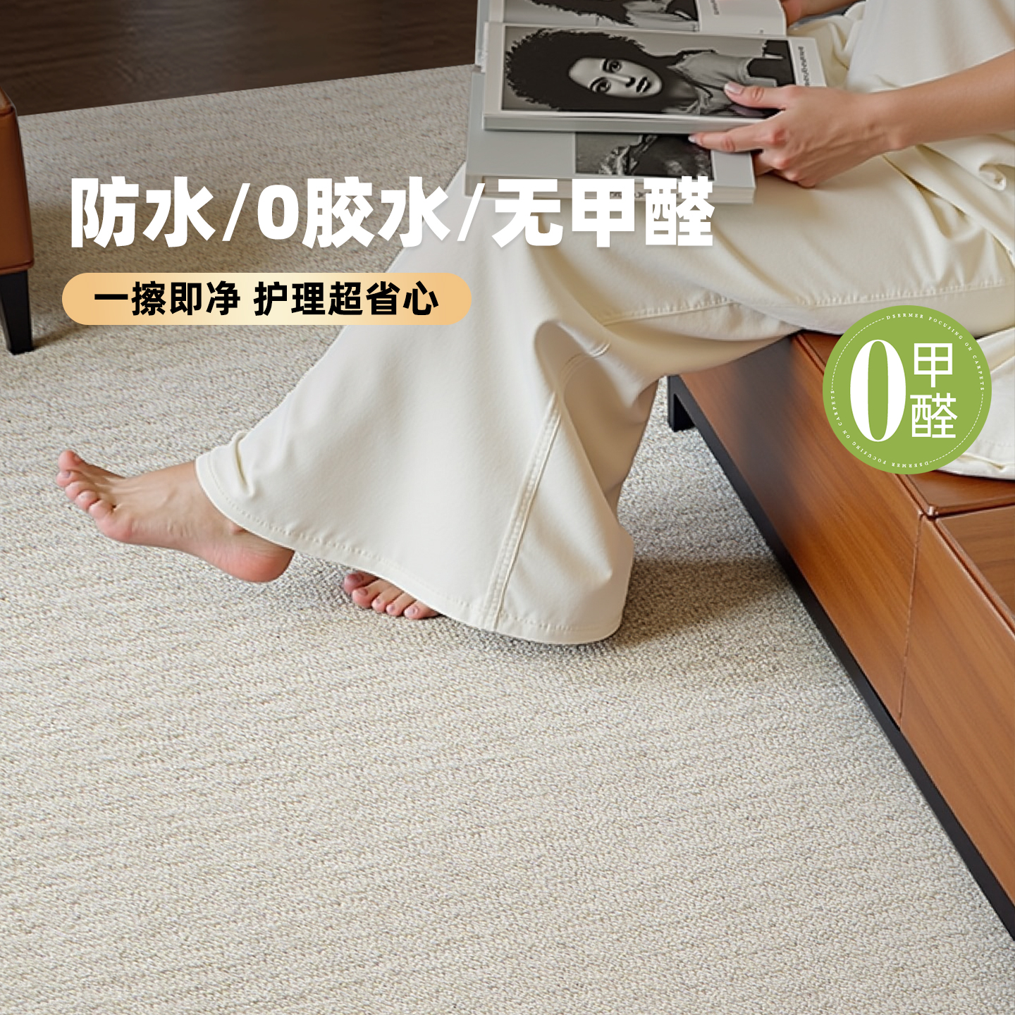 防水地毯沙发毯素雅风羊毛床边毯