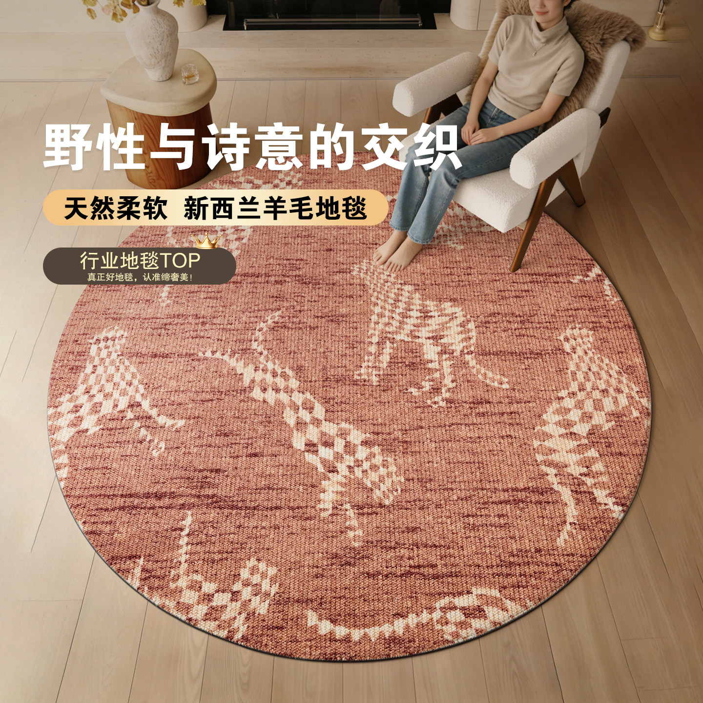 圆形羊毛地毯客厅美式复古高级电竞房椅子地垫新西兰进口羊毛地毯