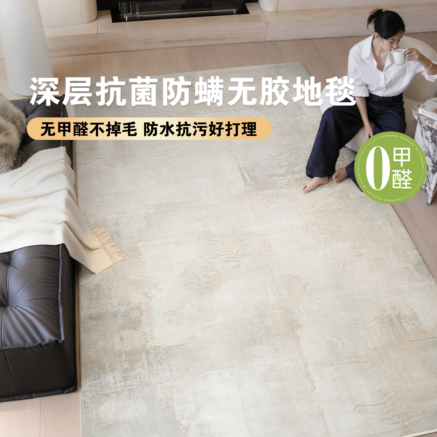 0胶水防水无甲醛不掉毛无异味