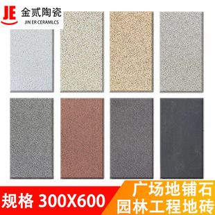 pc砖300x600地铺石小区园林生态石工程地砖600x600室外广场石英砖