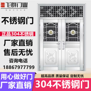 304不锈钢门加厚定制进入户农村防盗单门订别墅子母大门双开门AJ